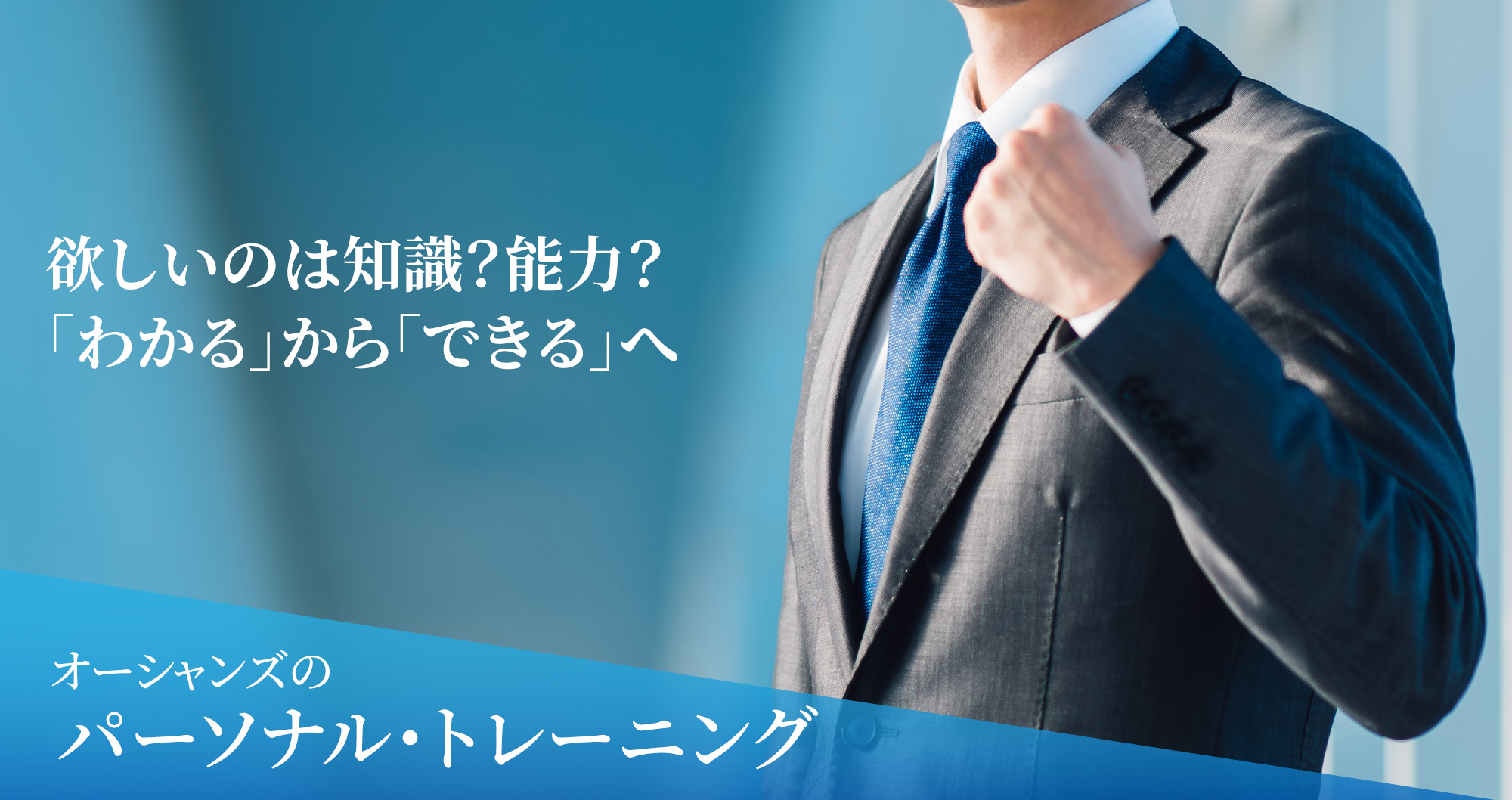 パーソナルトレーニング メインビジュアル