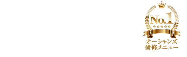 5ステップ・トレーニング